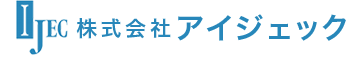 株式会社アイジェック